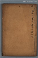 主要名稱：詳註分類歷代詠物詩選  樂部 巧藝部 略用部 雜玩部 卷五圖檔，第1張，共2張