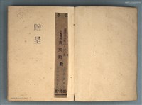 主要名稱：菼社同人錄 拾五週年記念圖檔，第2張，共2張