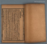 主要名稱：箋註劍南詩抄（卷二）圖檔，第2張，共2張