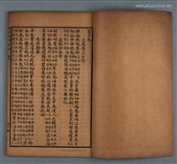 主要名稱：箋註劍南詩抄（卷四）圖檔，第2張，共2張