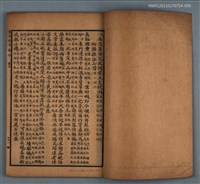 主要名稱：箋註劍南詩抄（卷五）圖檔，第2張，共2張