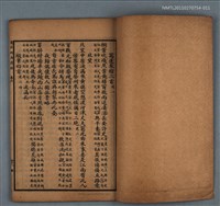 主要名稱：箋註劍南詩抄（卷六 ）圖檔，第2張，共2張