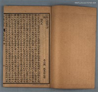 主要名稱：東坡文集卷四～卷六/劃一題名：三蘇文集圖檔，第2張，共2張
