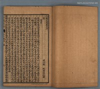 主要名稱：東坡文集卷七～卷八/劃一題名：三蘇文集圖檔，第2張，共2張