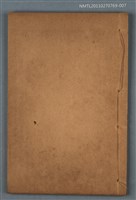 主要名稱：欒城文集卷八～卷十四/劃一題名：三蘇文集圖檔，第1張，共2張