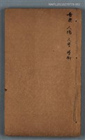 主要名稱：增補事類統編卷四十三～卷五十圖檔，第1張，共1張