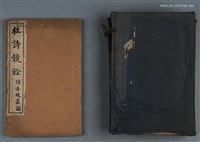 主要名稱：杜詩鏡銓卷一圖檔，第1張，共1張