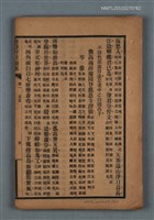 主要名稱：唐詩評註讀本 卷一~卷三（殘本）圖檔，第1張，共1張