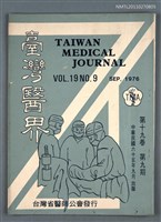 期刊名稱：臺灣醫界19卷9期圖檔，第1張，共1張