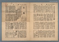 期刊名稱：東風 38期圖檔，第1張，共1張