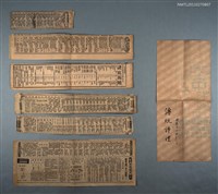 主要標題：傳統詩壇；傳統詩苑（剪報）圖檔，第1張，共1張