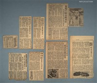 主要標題：養殖業相關剪報圖檔，第1張，共1張