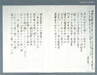 主要名稱：回鄉省親 俳句二十首圖檔，第1張，共1張