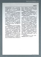 主要名稱：我所經歷的“芭蕾外交”（影本）圖檔，第2張，共2張