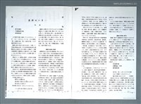 主要名稱：漢俳はいま…（影本）圖檔，第2張，共2張