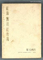 主要名稱：紅海漂泊紅玫瑰圖檔，第1張，共1張