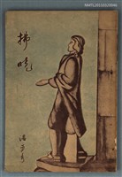 主要名稱：拂曉圖檔，第1張，共1張