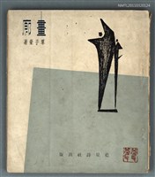 主要名稱：畫廊圖檔，第1張，共1張