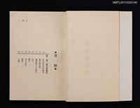 主要名稱：動物搖籃曲/副題名：陳黎詩集/叢書名(號)：紅檜叢書圖檔，第3張，共7張