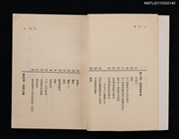 主要名稱：動物搖籃曲/副題名：陳黎詩集/叢書名(號)：紅檜叢書圖檔，第5張，共7張