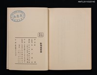主要名稱：動物搖籃曲/副題名：陳黎詩集/叢書名(號)：紅檜叢書圖檔，第7張，共7張