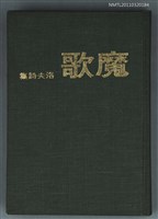 主要名稱：魔歌圖檔，第1張，共1張