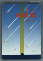 主要名稱：鳳凰城圖檔，第1張，共1張