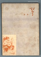 主要名稱：琴/叢書名(號)：現代詩叢圖檔，第1張，共1張