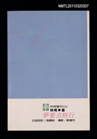 主要名稱：夢要去旅行/叢書名(號)：時報書系530圖檔，第3張，共5張
