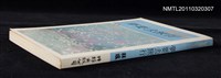 主要名稱：夢要去旅行/叢書名(號)：時報書系530圖檔，第4張，共5張