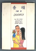 主要名稱：香頌圖檔，第1張，共1張