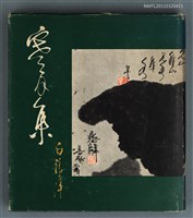 主要名稱：寒月集圖檔，第1張，共1張