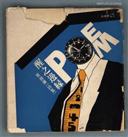 主要名稱：醒之邊緣圖檔，第1張，共1張