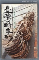 期刊名稱：臺灣詩季刊創刊號圖檔，第1張，共1張