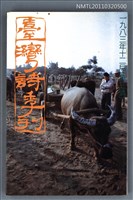 期刊名稱：臺灣詩季刊3號圖檔，第1張，共1張