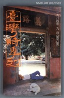 期刊名稱：臺灣詩季刊6號圖檔，第1張，共1張