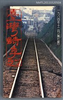 期刊名稱：臺灣詩季刊7號圖檔，第1張，共1張