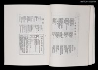 期刊名稱：創世紀詩刊1-10期合訂本（影本）圖檔，第1張，共1張