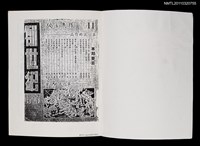 期刊名稱：創世紀詩刊11-16期合訂本（影本）圖檔，第2張，共3張