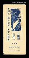 期刊名稱：藍星詩頁10期圖檔，第1張，共3張