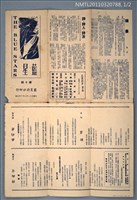 期刊名稱：藍星詩頁10期圖檔，第2張，共3張