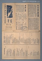 期刊名稱：藍星詩頁15期圖檔，第1張，共2張