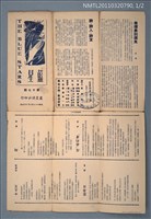 期刊名稱：藍星詩頁17期圖檔，第1張，共2張