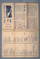 期刊名稱：藍星詩頁18期圖檔，第1張，共2張
