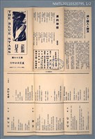 期刊名稱：藍星詩頁36期圖檔，第1張，共2張