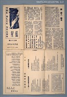 期刊名稱：藍星詩頁38期圖檔，第1張，共2張