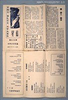 期刊名稱：藍星詩頁39期圖檔，第1張，共2張