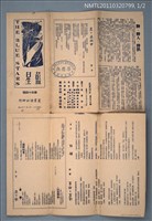 期刊名稱：藍星詩頁44期圖檔，第1張，共2張