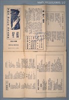 期刊名稱：藍星詩頁45期圖檔，第2張，共2張