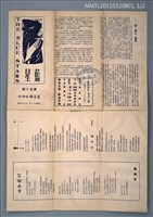 期刊名稱：藍星詩頁50期圖檔，第1張，共2張